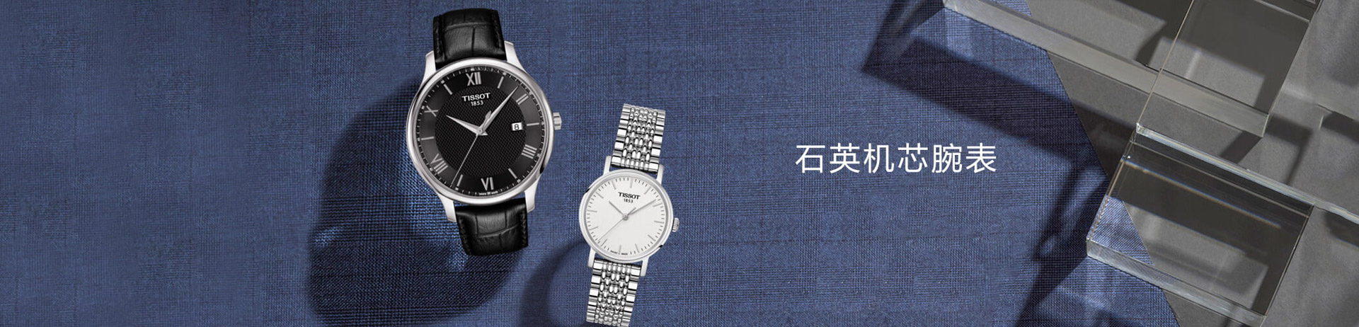 成都天梭手表維修